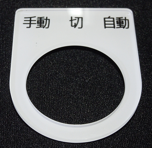 アクリルメガネ